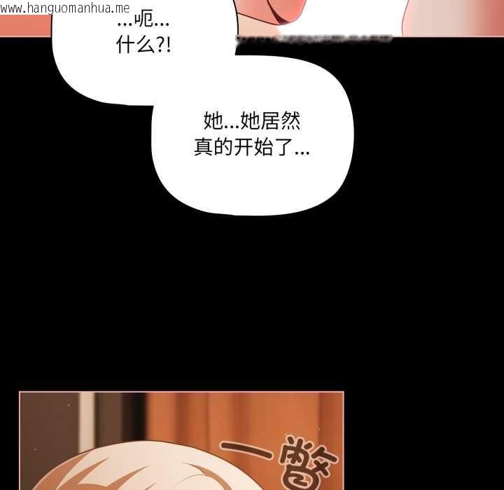 韩国漫画幸福来得太突然韩漫_幸福来得太突然-第55话在线免费阅读-韩国漫画-第27张图片
