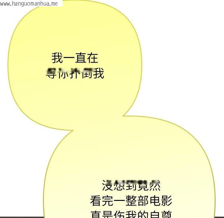 韩国漫画她们教会我的事/全员交往中韩漫_她们教会我的事/全员交往中-第14话在线免费阅读-韩国漫画-第175张图片