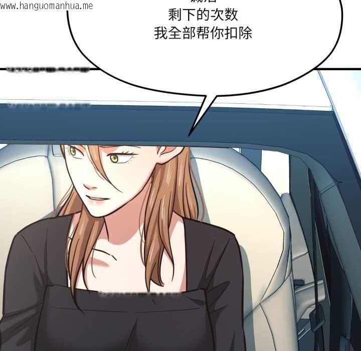 韩国漫画我的傻瓜男友韩漫_我的傻瓜男友-第43话在线免费阅读-韩国漫画-第22张图片