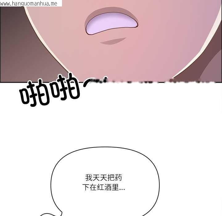 韩国漫画最强男人韩漫_最强男人-第56话在线免费阅读-韩国漫画-第79张图片