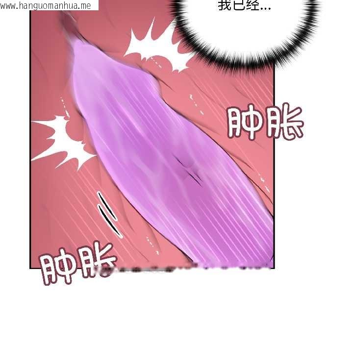 韩国漫画野兽的王国/野兽的乐章韩漫_野兽的王国/野兽的乐章-第5话在线免费阅读-韩国漫画-第81张图片