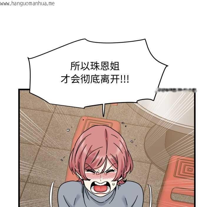 韩国漫画发小碰不得/强制催眠韩漫_发小碰不得/强制催眠-第100话在线免费阅读-韩国漫画-第13张图片