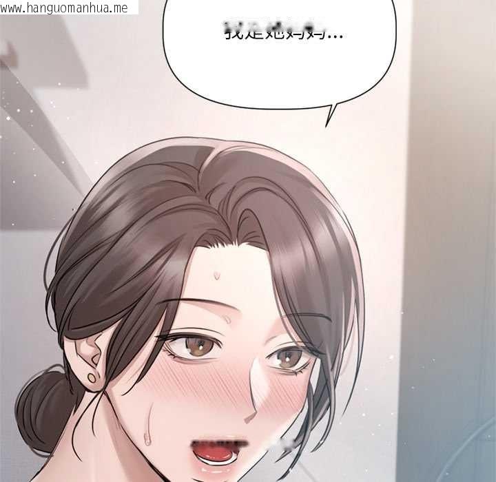 韩国漫画契约的代价/要命的契约韩漫_契约的代价/要命的契约-第9话在线免费阅读-韩国漫画-第113张图片