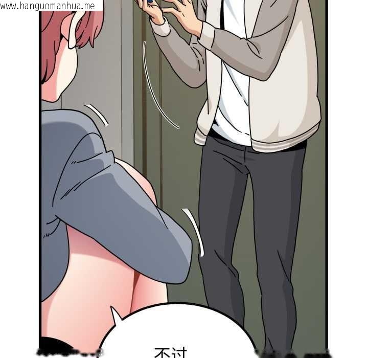 韩国漫画发小碰不得/强制催眠韩漫_发小碰不得/强制催眠-第100话在线免费阅读-韩国漫画-第97张图片