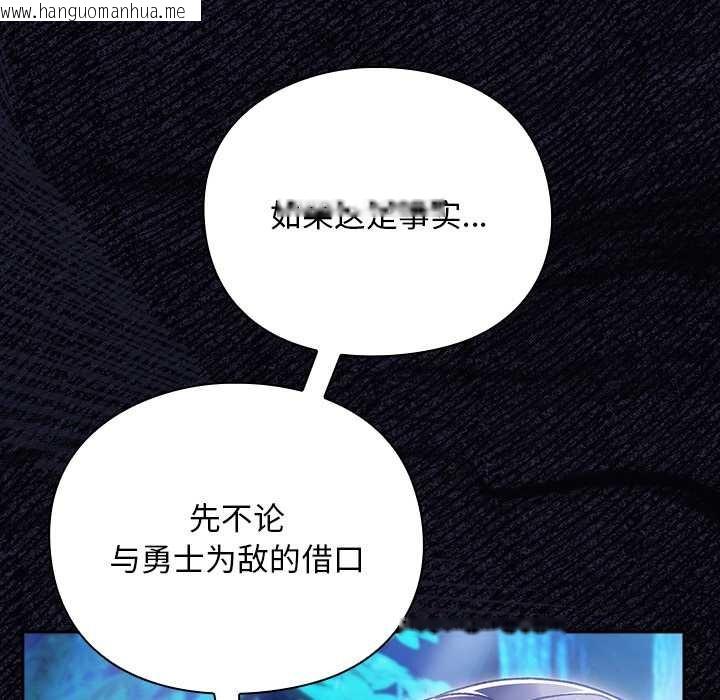 韩国漫画男人稀缺的异世界韩漫_男人稀缺的异世界-第17话在线免费阅读-韩国漫画-第73张图片