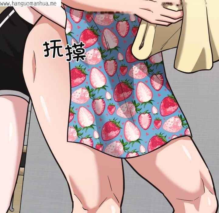 韩国漫画我的傻瓜男友韩漫_我的傻瓜男友-第43话在线免费阅读-韩国漫画-第78张图片