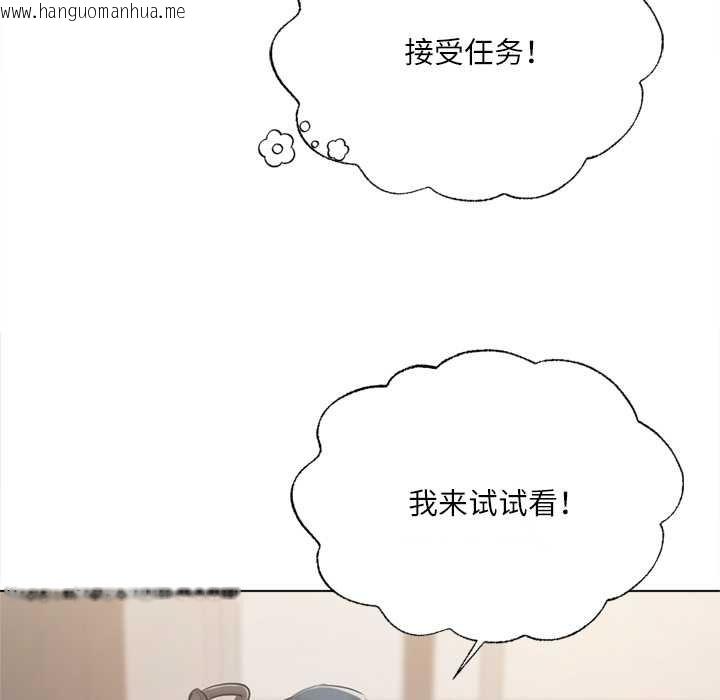 韩国漫画契约的代价/要命的契约韩漫_契约的代价/要命的契约-第9话在线免费阅读-韩国漫画-第93张图片