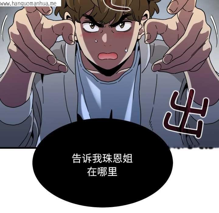 韩国漫画发小碰不得/强制催眠韩漫_发小碰不得/强制催眠-第100话在线免费阅读-韩国漫画-第79张图片
