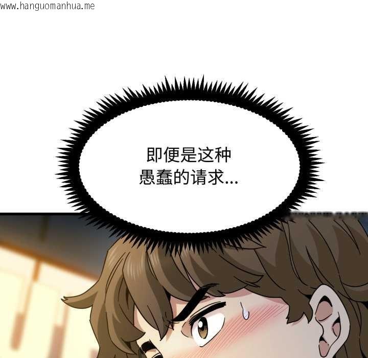 韩国漫画发小碰不得/强制催眠韩漫_发小碰不得/强制催眠-第100话在线免费阅读-韩国漫画-第35张图片