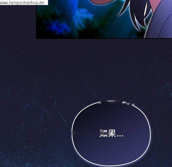 韩国漫画男人稀缺的异世界韩漫_男人稀缺的异世界-第17话在线免费阅读-韩国漫画-第62张图片