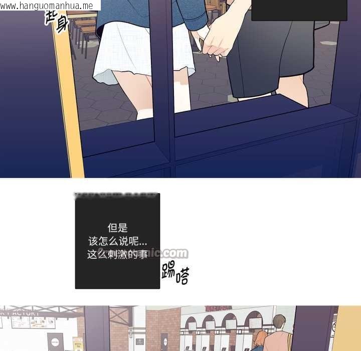 韩国漫画这都什么事儿啊？韩漫_这都什么事儿啊？-第26话在线免费阅读-韩国漫画-第15张图片