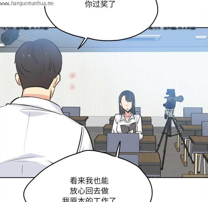 韩国漫画爸爸也疯狂韩漫_爸爸也疯狂-第41话在线免费阅读-韩国漫画-第54张图片