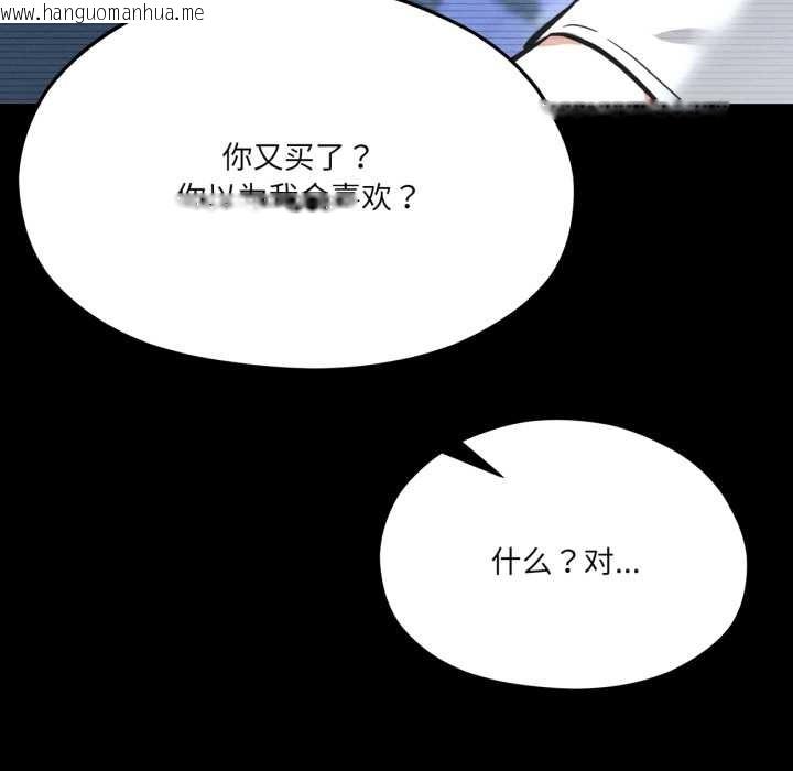 韩国漫画我的傻瓜男友韩漫_我的傻瓜男友-第43话在线免费阅读-韩国漫画-第136张图片