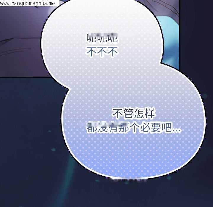 韩国漫画男人稀缺的异世界韩漫_男人稀缺的异世界-第17话在线免费阅读-韩国漫画-第118张图片