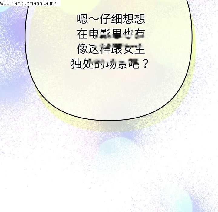 韩国漫画她们教会我的事/全员交往中韩漫_她们教会我的事/全员交往中-第14话在线免费阅读-韩国漫画-第119张图片