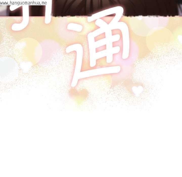 韩国漫画她们教会我的事/全员交往中韩漫_她们教会我的事/全员交往中-第14话在线免费阅读-韩国漫画-第190张图片