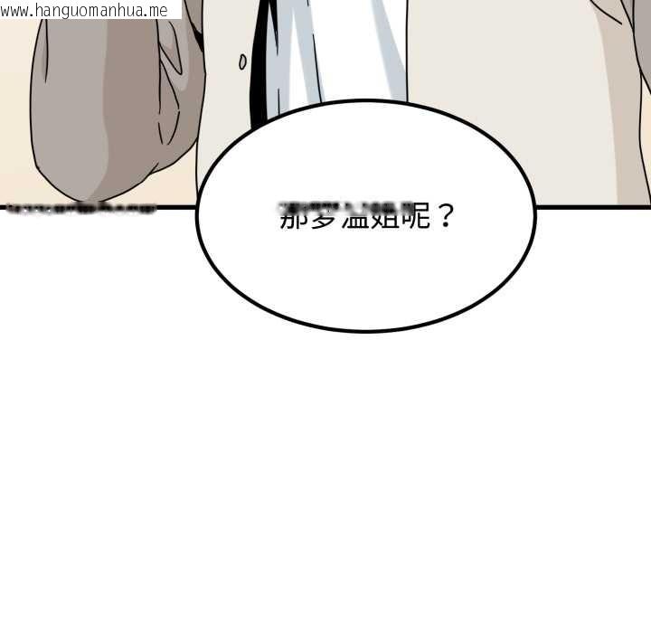 韩国漫画发小碰不得/强制催眠韩漫_发小碰不得/强制催眠-第100话在线免费阅读-韩国漫画-第105张图片