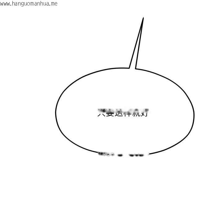 韩国漫画我的傻瓜男友韩漫_我的傻瓜男友-第43话在线免费阅读-韩国漫画-第29张图片