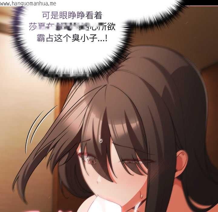 韩国漫画幸福来得太突然韩漫_幸福来得太突然-第55话在线免费阅读-韩国漫画-第36张图片