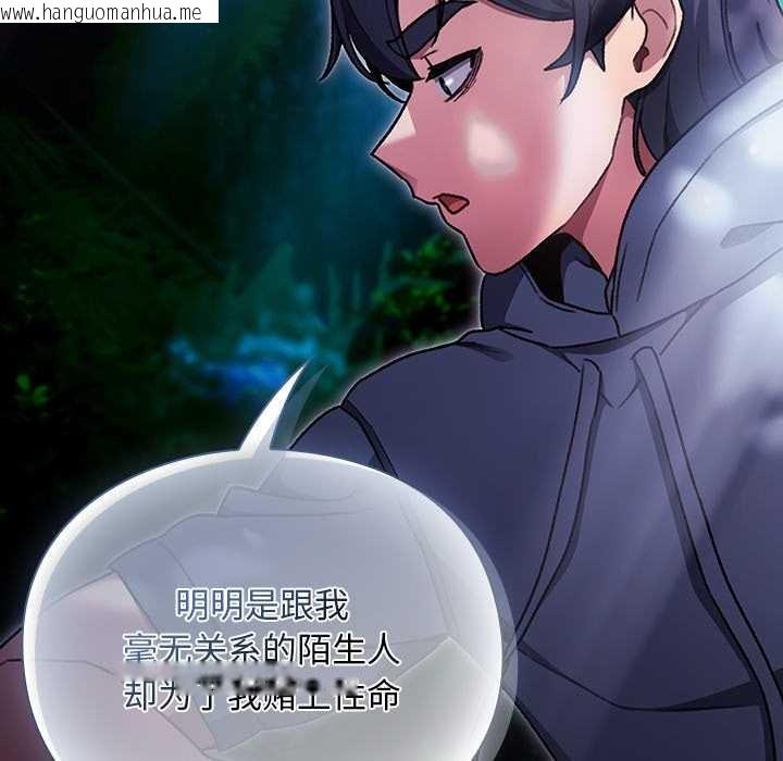 韩国漫画男人稀缺的异世界韩漫_男人稀缺的异世界-第17话在线免费阅读-韩国漫画-第131张图片