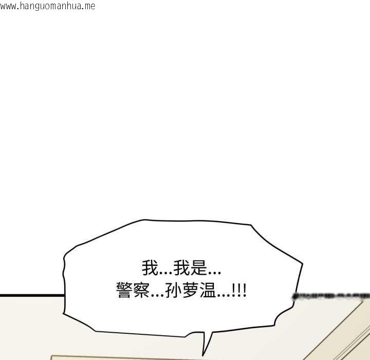 韩国漫画发小碰不得/强制催眠韩漫_发小碰不得/强制催眠-第100话在线免费阅读-韩国漫画-第153张图片