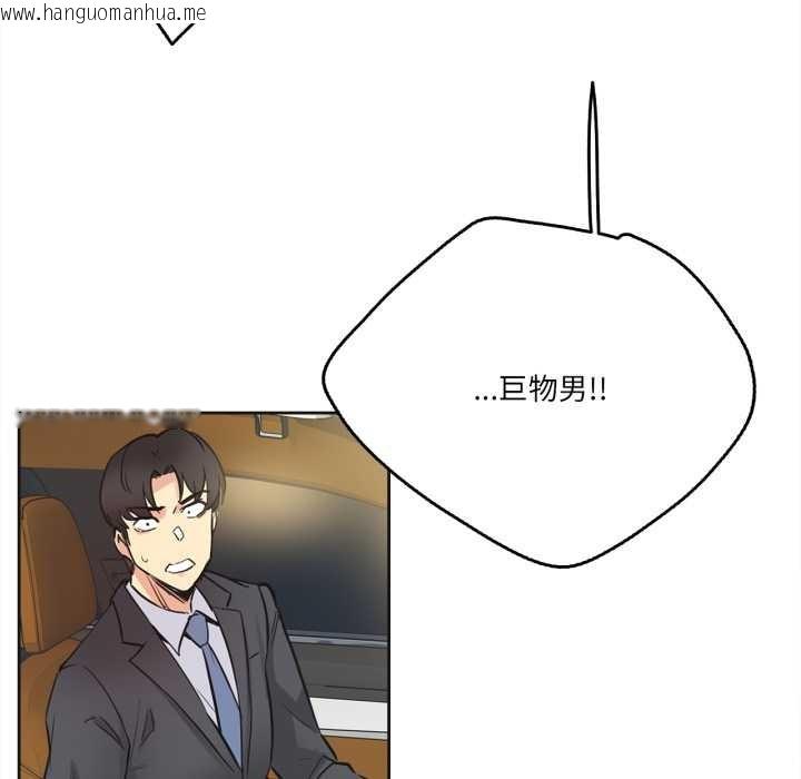 韩国漫画爸爸也疯狂韩漫_爸爸也疯狂-第41话在线免费阅读-韩国漫画-第97张图片