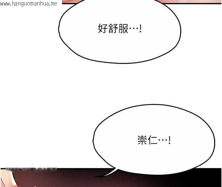 韩国漫画痒乐多阿姨韩漫_痒乐多阿姨-第91话-我一直在等妳…在线免费阅读-韩国漫画-第106张图片