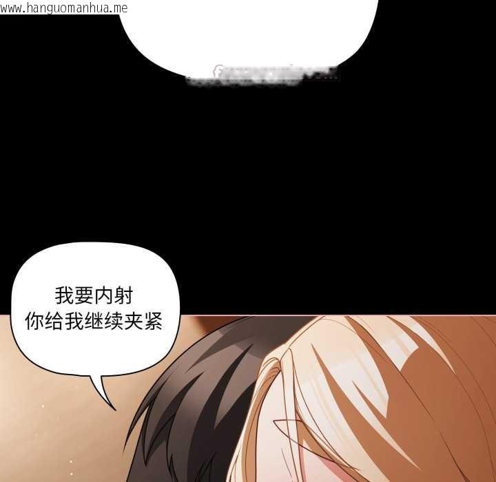 韩国漫画幸福来得太突然韩漫_幸福来得太突然-第55话在线免费阅读-韩国漫画-第140张图片