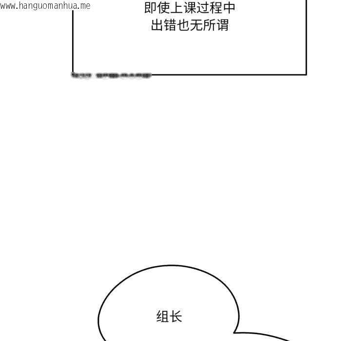 韩国漫画爸爸也疯狂韩漫_爸爸也疯狂-第41话在线免费阅读-韩国漫画-第73张图片