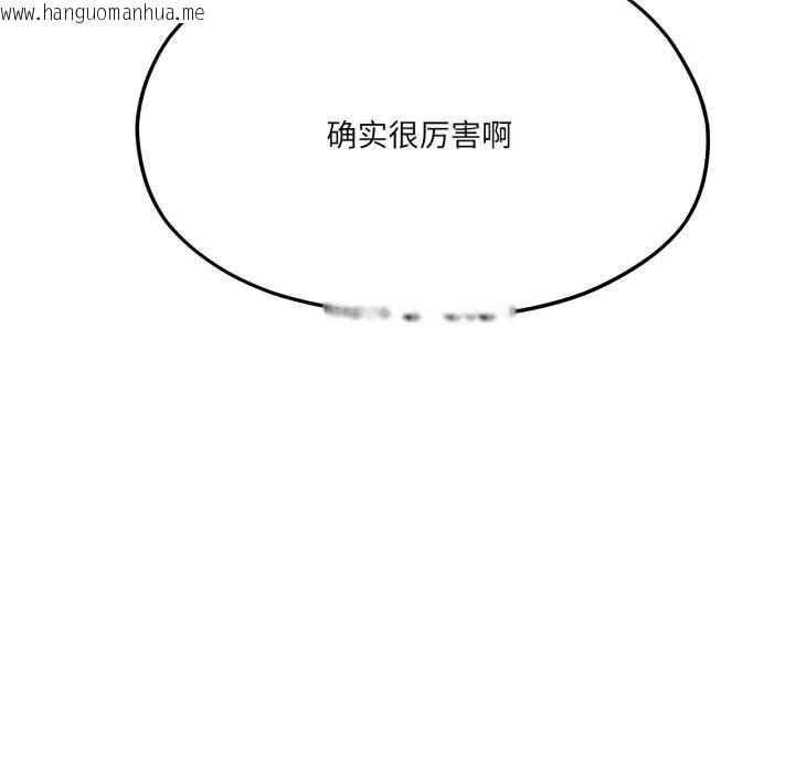 韩国漫画我的傻瓜男友韩漫_我的傻瓜男友-第43话在线免费阅读-韩国漫画-第123张图片