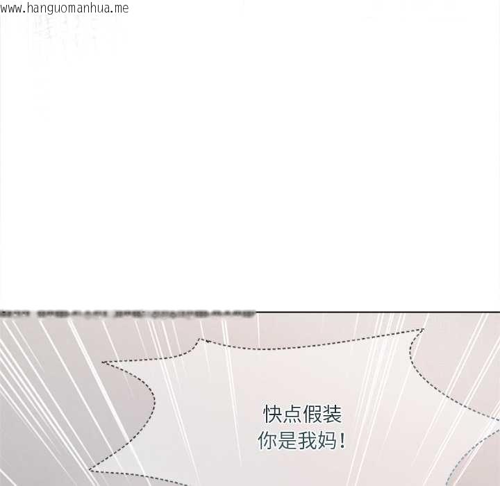 韩国漫画契约的代价/要命的契约韩漫_契约的代价/要命的契约-第9话在线免费阅读-韩国漫画-第106张图片