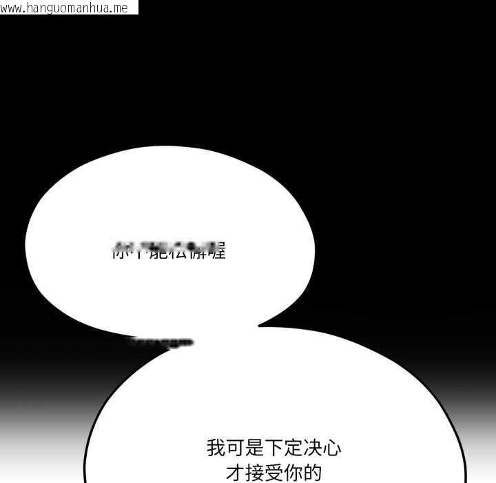 韩国漫画我的傻瓜男友韩漫_我的傻瓜男友-第43话在线免费阅读-韩国漫画-第142张图片