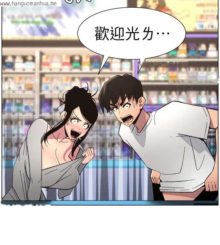 韩国漫画兄妹的秘密授课韩漫_兄妹的秘密授课-第90话-初恋与未婚妻正式照面在线免费阅读-韩国漫画-第75张图片