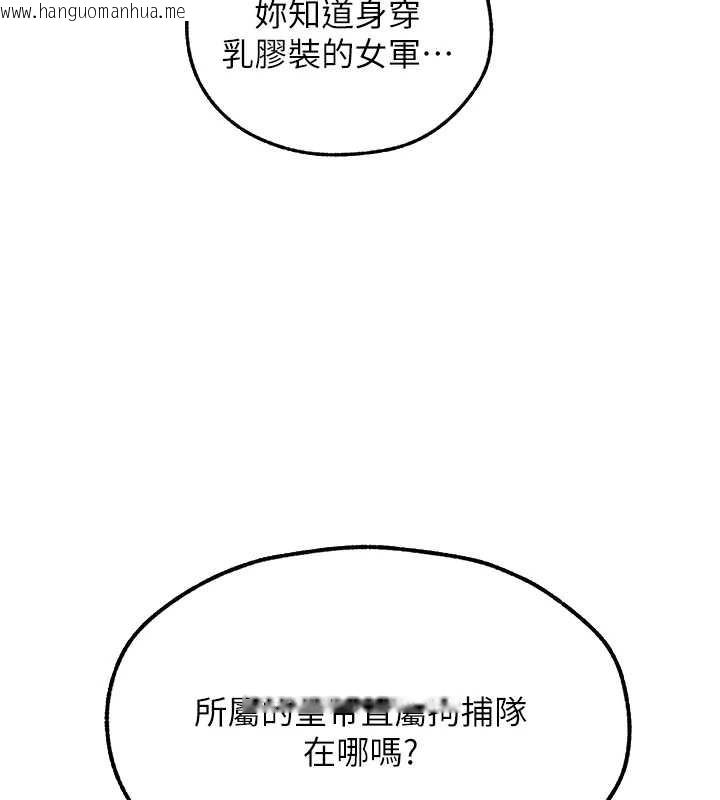 韩国漫画人妻猎人韩漫_人妻猎人-第110话-成功逃出女淫窟在线免费阅读-韩国漫画-第131张图片