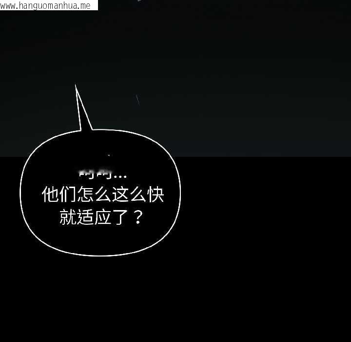 韩国漫画夫妇游戏韩漫_夫妇游戏-第59话在线免费阅读-韩国漫画-第72张图片