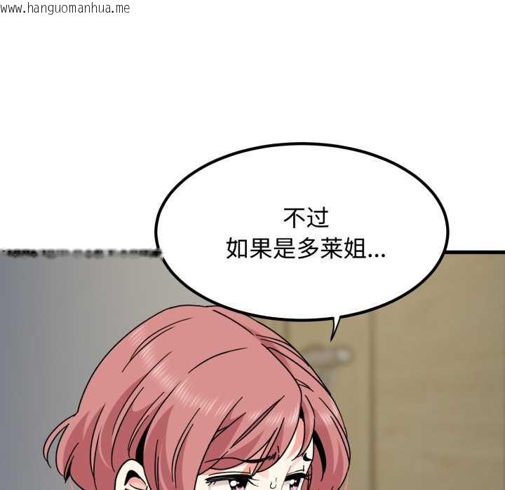 韩国漫画发小碰不得/强制催眠韩漫_发小碰不得/强制催眠-第100话在线免费阅读-韩国漫画-第94张图片