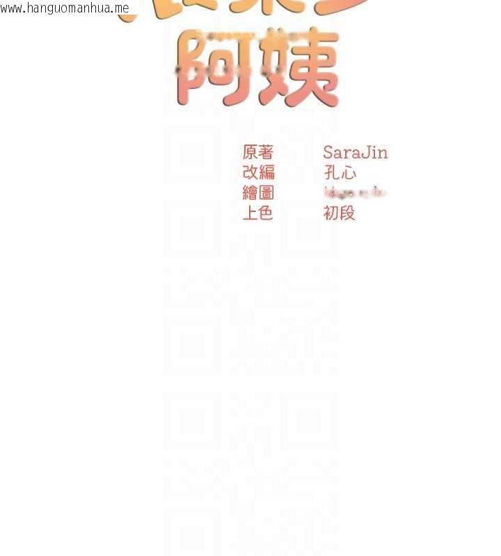 韩国漫画痒乐多阿姨韩漫_痒乐多阿姨-第91话-我一直在等妳…在线免费阅读-韩国漫画-第33张图片