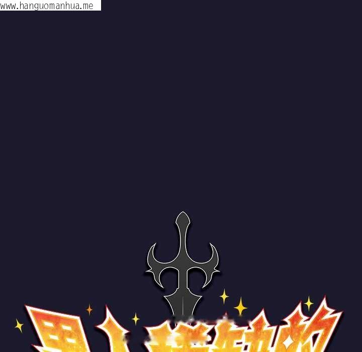 韩国漫画男人稀缺的异世界韩漫_男人稀缺的异世界-第17话在线免费阅读-韩国漫画-第51张图片