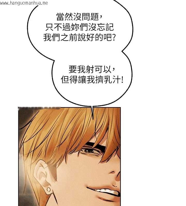 韩国漫画人妻猎人韩漫_人妻猎人-第110话-成功逃出女淫窟在线免费阅读-韩国漫画-第85张图片