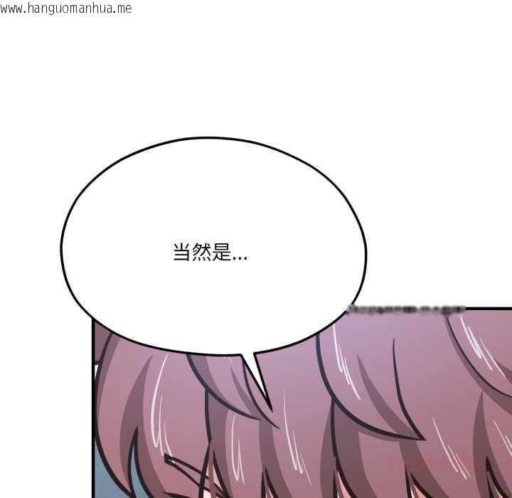 韩国漫画我的傻瓜男友韩漫_我的傻瓜男友-第43话在线免费阅读-韩国漫画-第12张图片