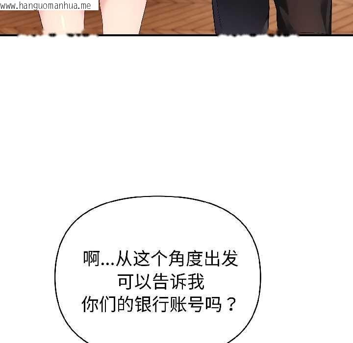 韩国漫画夫妇游戏韩漫_夫妇游戏-第59话在线免费阅读-韩国漫画-第46张图片