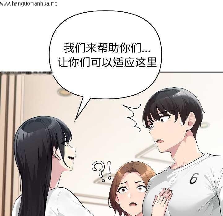 韩国漫画夫妇游戏韩漫_夫妇游戏-第59话在线免费阅读-韩国漫画-第64张图片