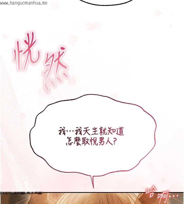 韩国漫画人妻猎人韩漫_人妻猎人-第110话-成功逃出女淫窟在线免费阅读-韩国漫画-第37张图片