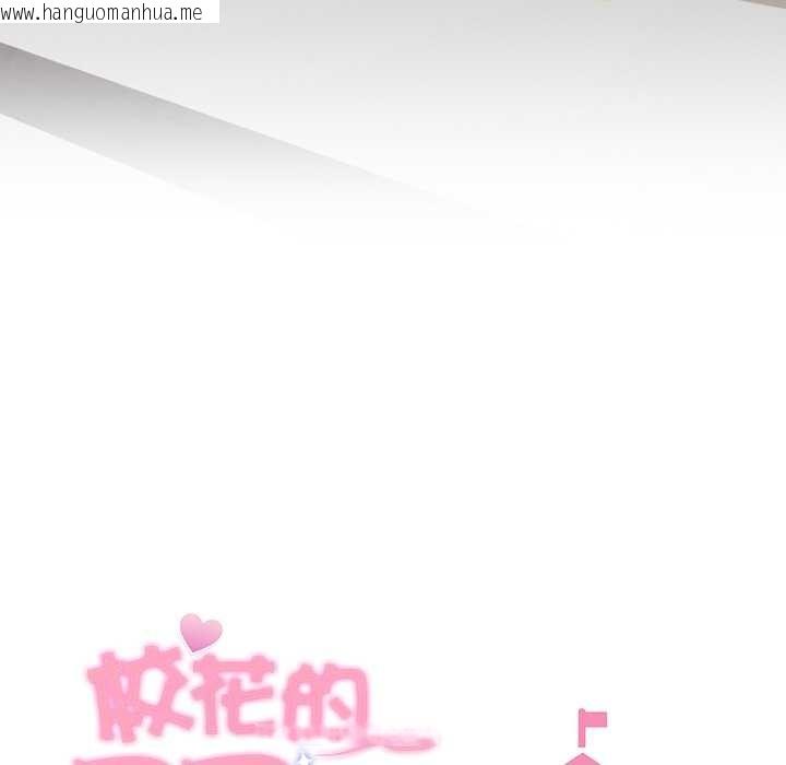 韩国漫画校花的双面生活韩漫_校花的双面生活-第21话在线免费阅读-韩国漫画-第65张图片