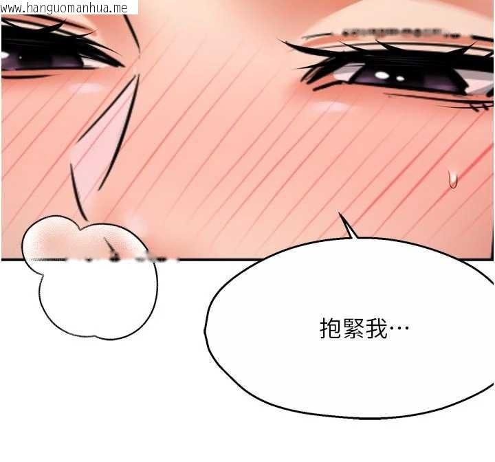 韩国漫画痒乐多阿姨韩漫_痒乐多阿姨-第91话-我一直在等妳…在线免费阅读-韩国漫画-第116张图片