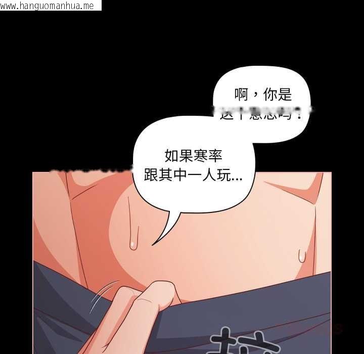 韩国漫画幸福来得太突然韩漫_幸福来得太突然-第55话在线免费阅读-韩国漫画-第12张图片