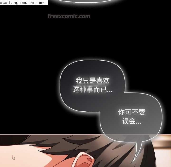 韩国漫画幸福来得太突然韩漫_幸福来得太突然-第55话在线免费阅读-韩国漫画-第126张图片