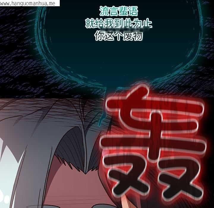 韩国漫画男人稀缺的异世界韩漫_男人稀缺的异世界-第17话在线免费阅读-韩国漫画-第79张图片