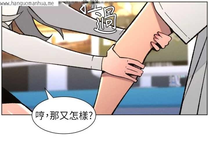 韩国漫画兄妹的秘密授课韩漫_兄妹的秘密授课-第90话-初恋与未婚妻正式照面在线免费阅读-韩国漫画-第120张图片