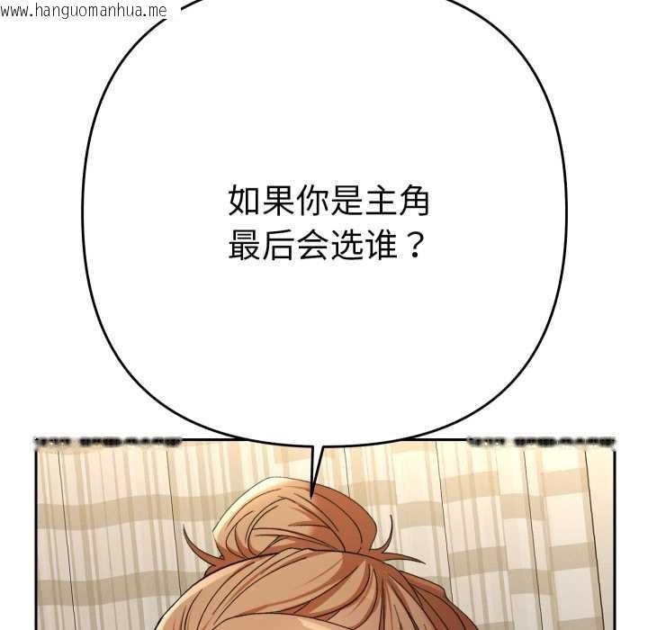 韩国漫画她们教会我的事/全员交往中韩漫_她们教会我的事/全员交往中-第14话在线免费阅读-韩国漫画-第111张图片